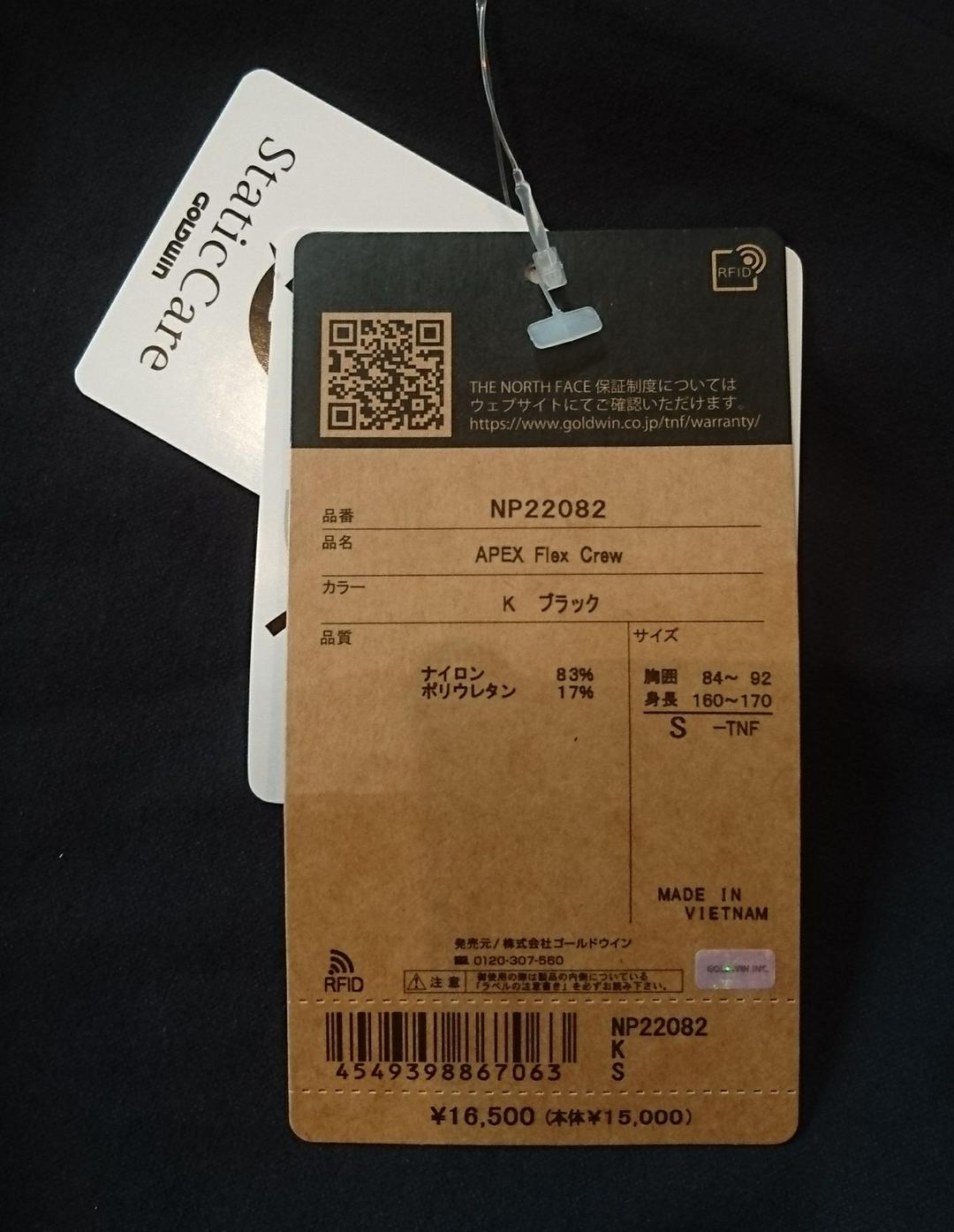 その他 THE NORTH FACE APEX FLEX CREW