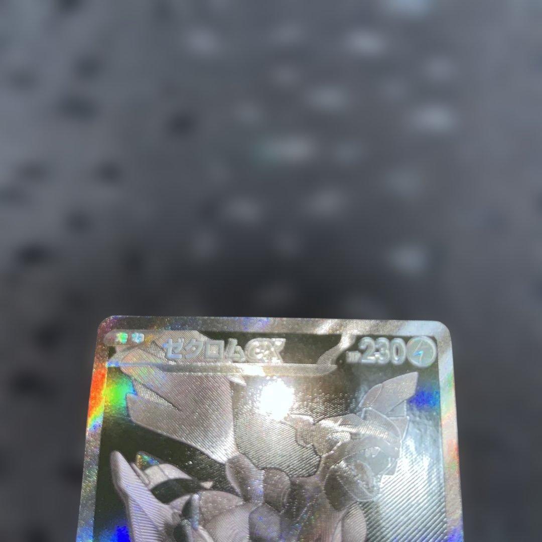 アル　ポケモンカード ゼクロムex BWR 174/086