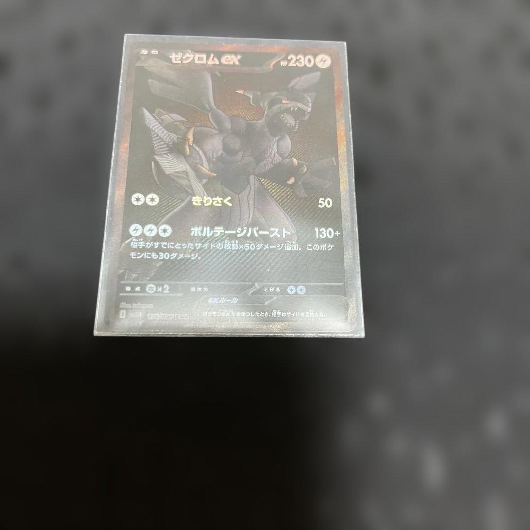 アル　ポケモンカード ゼクロムex BWR 174/086