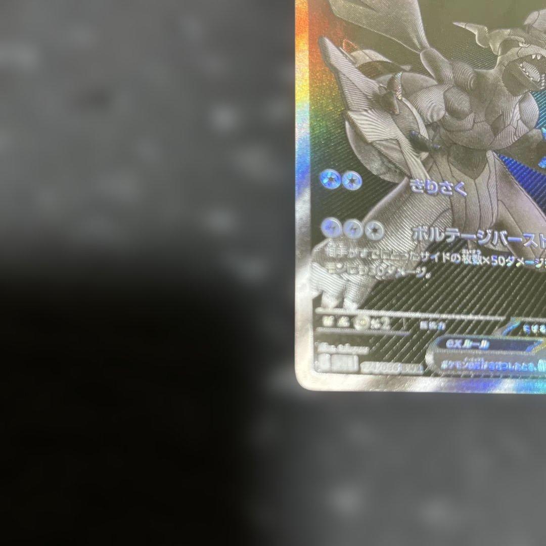 アル　ポケモンカード ゼクロムex BWR 174/086