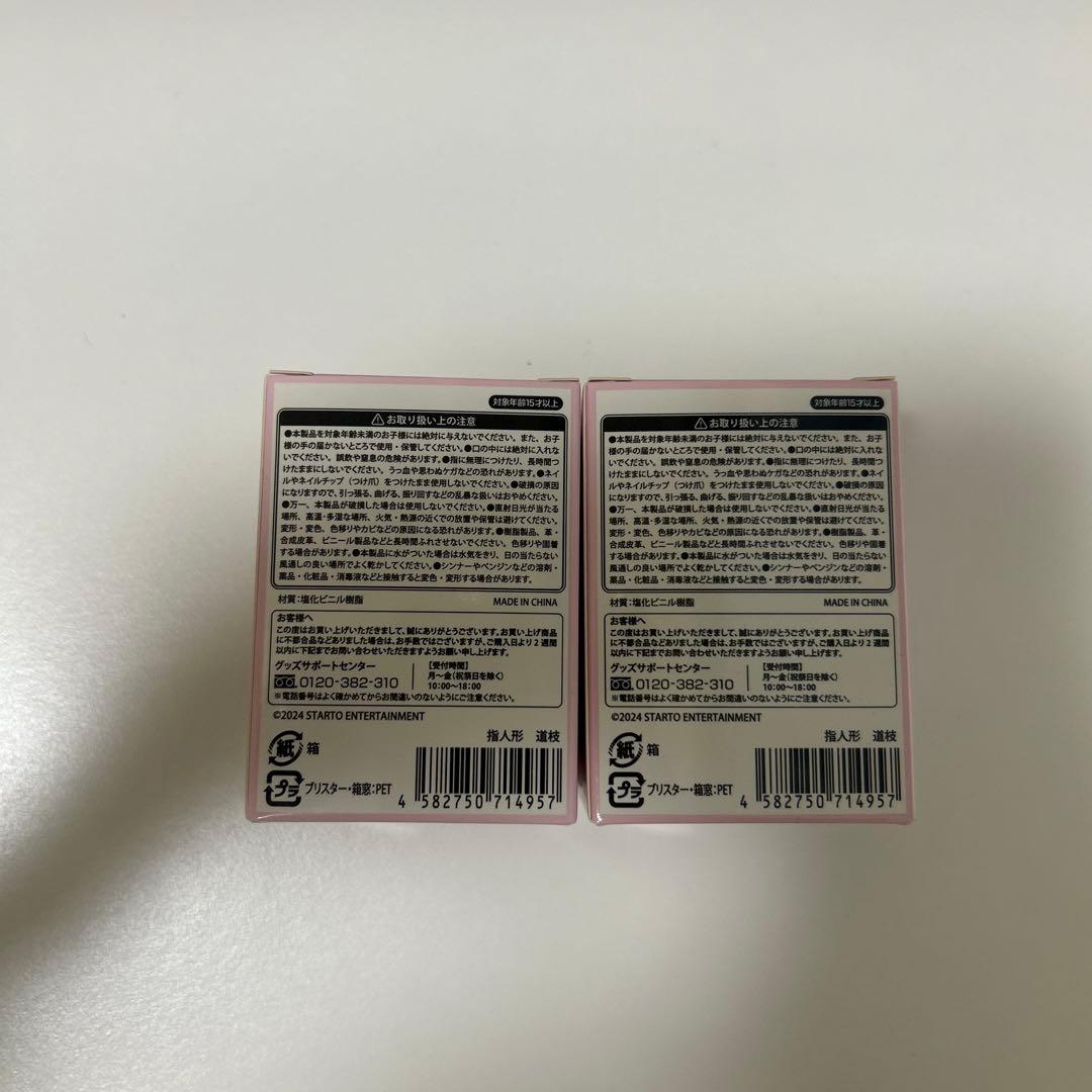 道枝駿佑 指人形