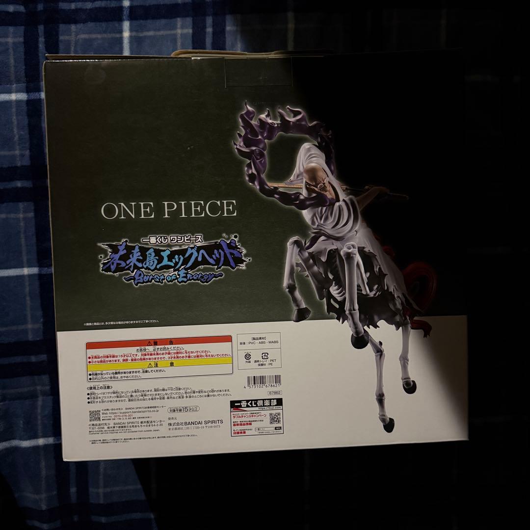 イーザンバロン・V・ナス寿郎 聖 MASTERLISE EXPIECE