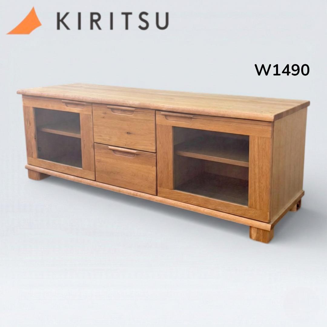 起立木工 D-oak テレビボード 150cm幅 北欧モダン