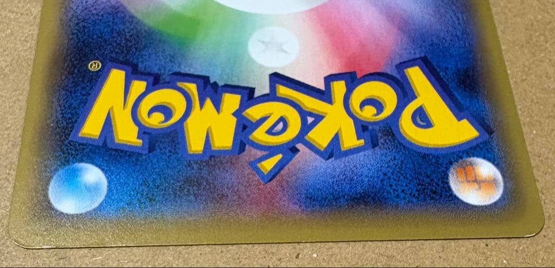 ポケカ ポケモンカード マスクド・ピカチュウ
