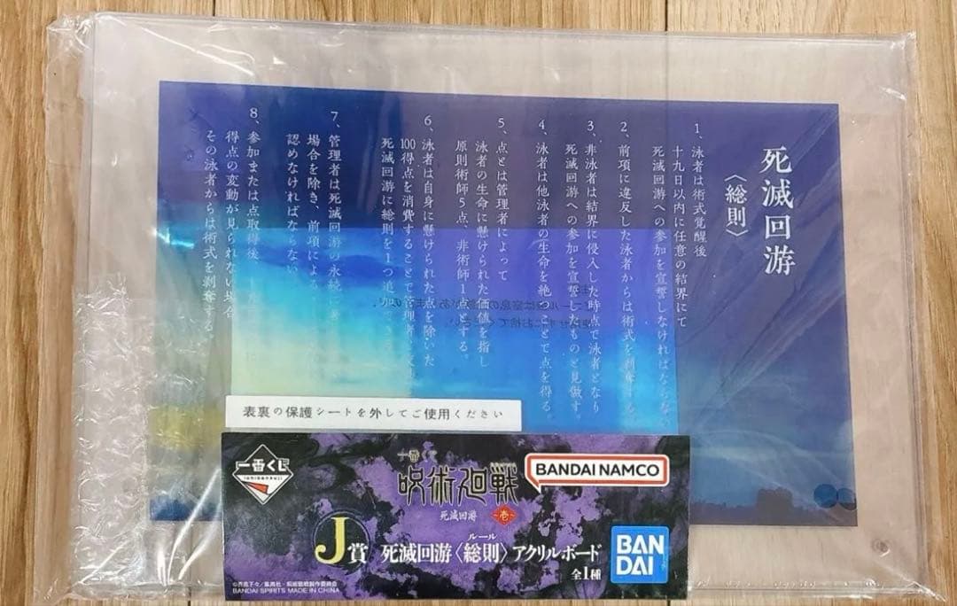 呪術廻戦　 一番くじ　ラストワン賞　C賞　 F賞　G賞　J賞　K賞　6セット