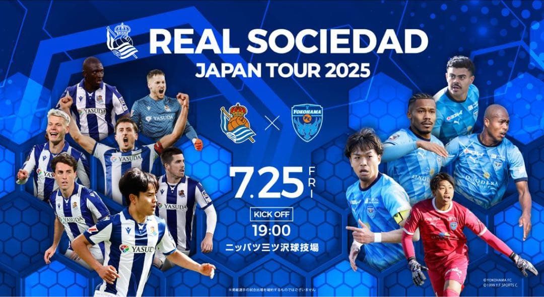 2025 横浜FC 親善試合 リミテッドユニフォーム