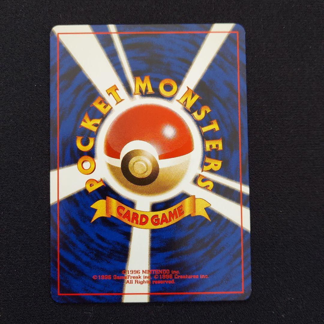 ヤドラン ◆ 第3弾拡張パック 化石の秘密　ポケモンカード　旧裏