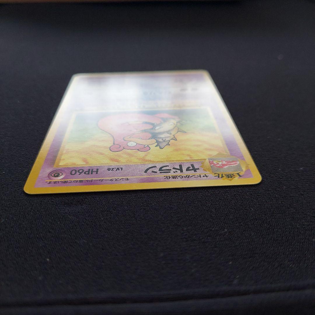 ヤドラン ◆ 第3弾拡張パック 化石の秘密　ポケモンカード　旧裏