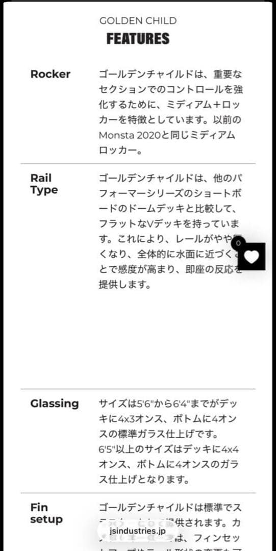 JSサーフボード　ゴールデンチャイルド　イージーライダー