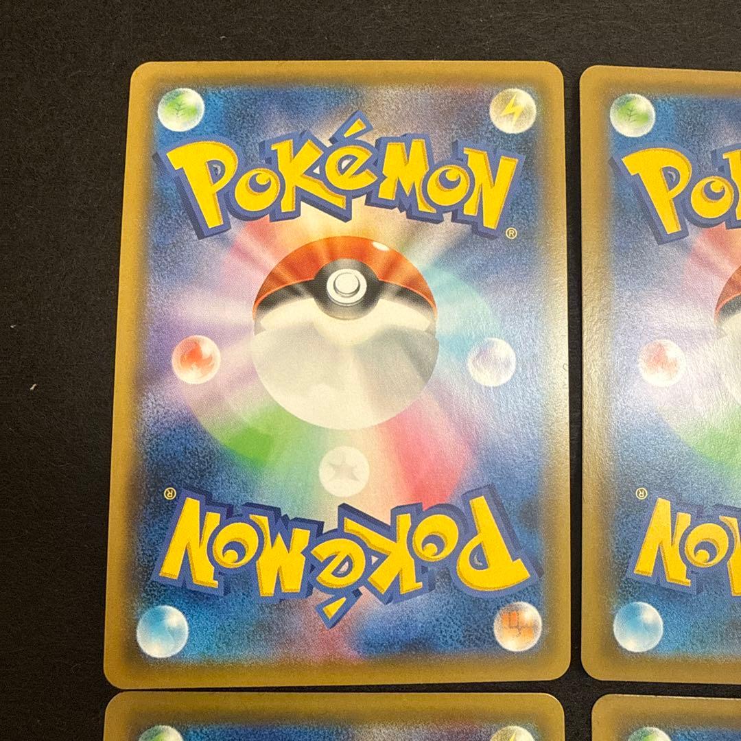 早い者勝ち！　ポケモンカード　ボスの司令 sr サカキ　４枚セット