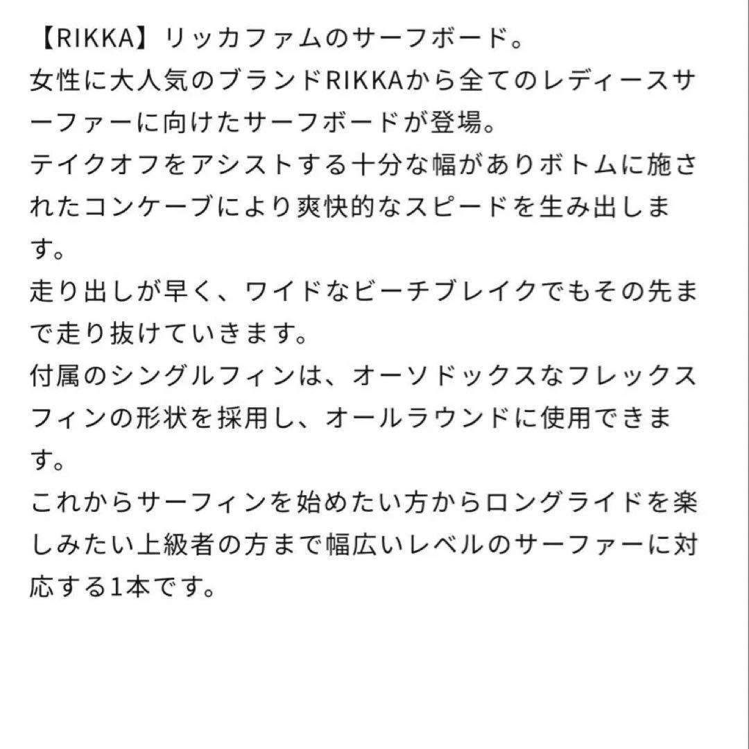 RINCON 6'11 45Lミッドレングス シングルフィン