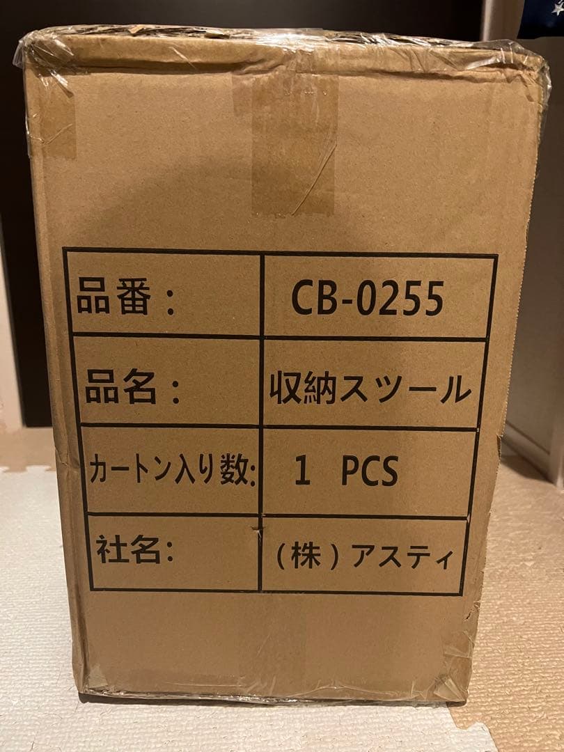 ※完売品 広島東洋カープ CARP 収納スツール 【300個限定】