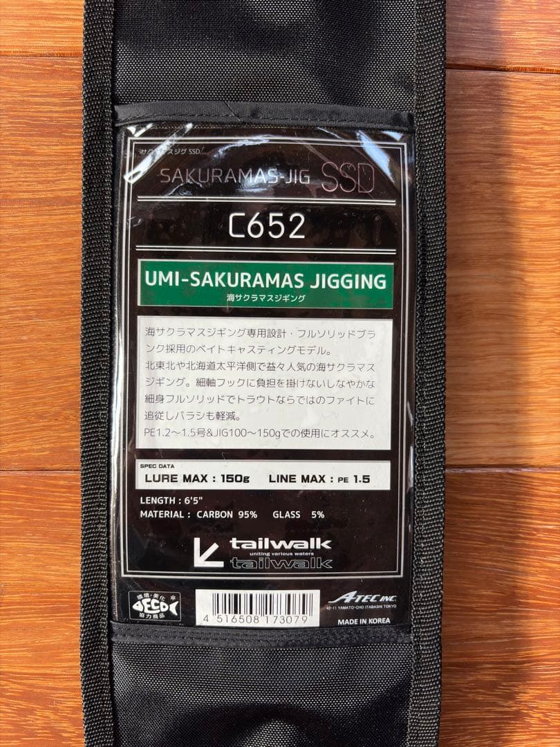 ロッド tailwalk SAKURAMAS-JIG SSD C652