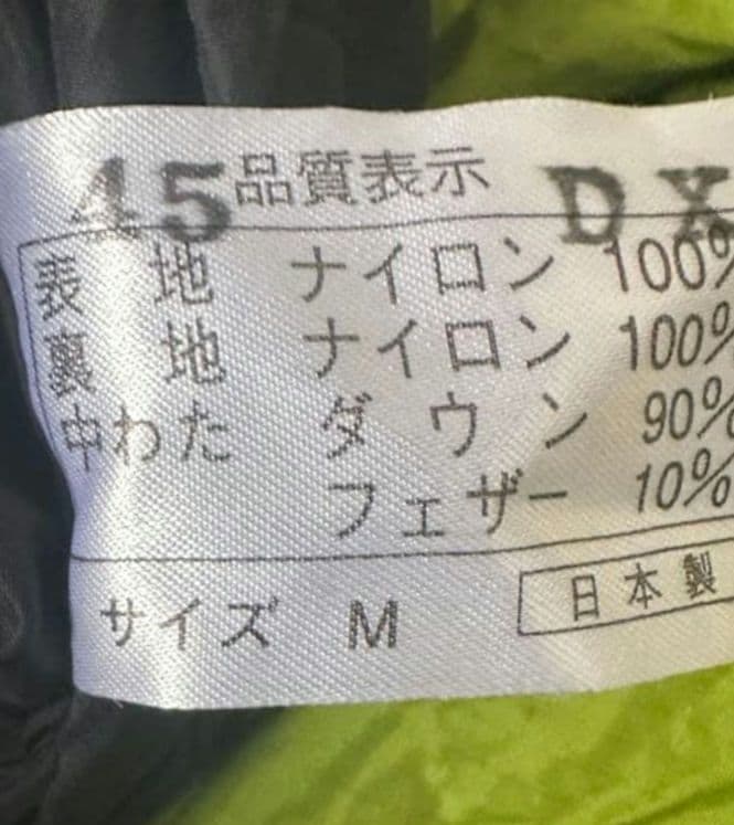 NANGA 450DX　ナンガ　ダウン　シュラフ