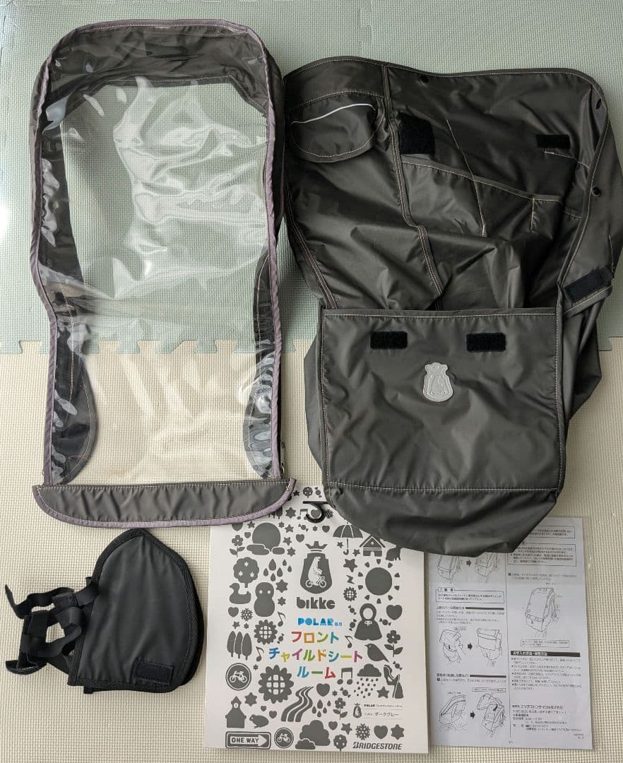 ブリヂストン bikke POLAR専用 フロントチャイルドシート レインカバー