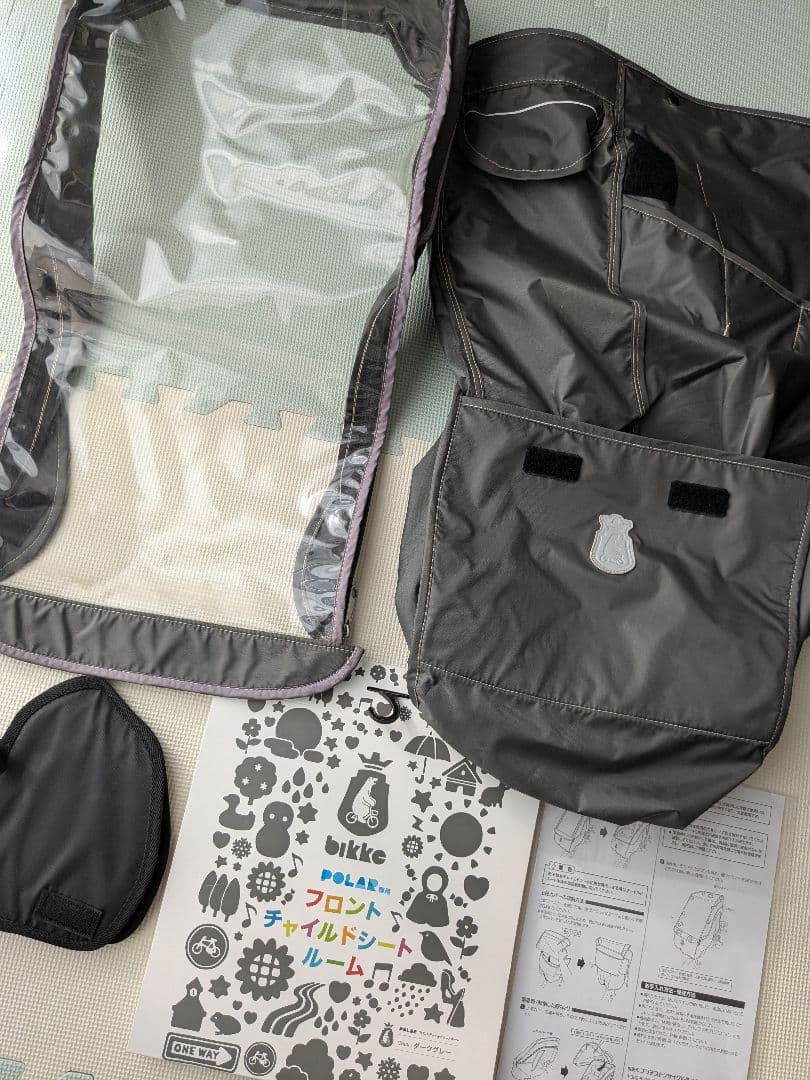 ブリヂストン bikke POLAR専用 フロントチャイルドシート レインカバー