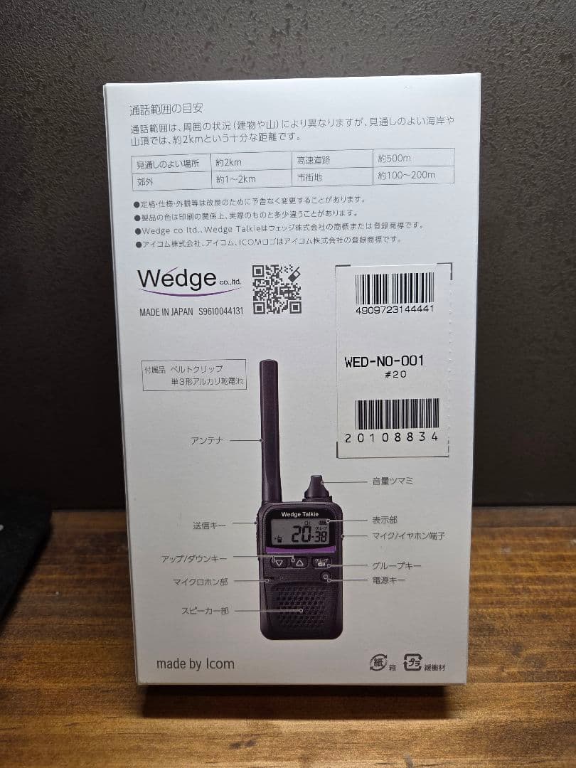 ウェッジ トランシーバー Wedge Talkie ３個セット イヤホン 充電器