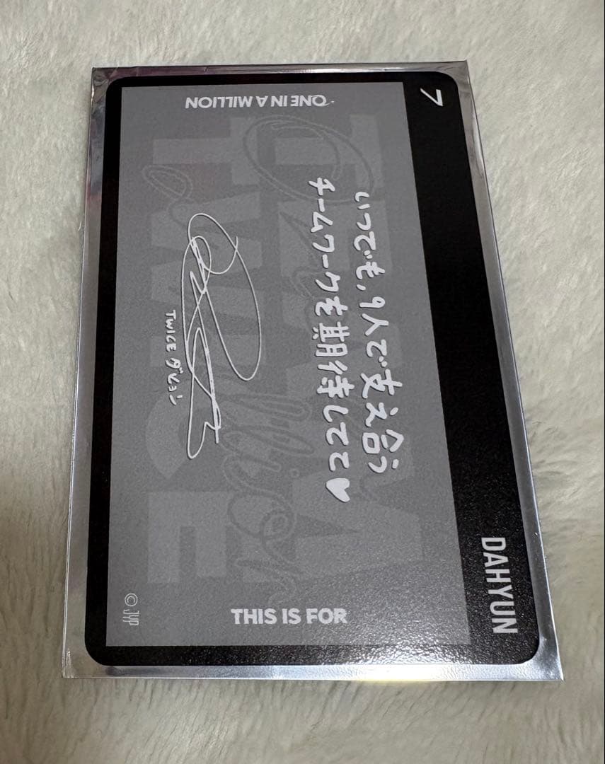 【一万円特典トレカ付き】TWICE ダヒョン　ウィンドブレーカー　Lサイズ