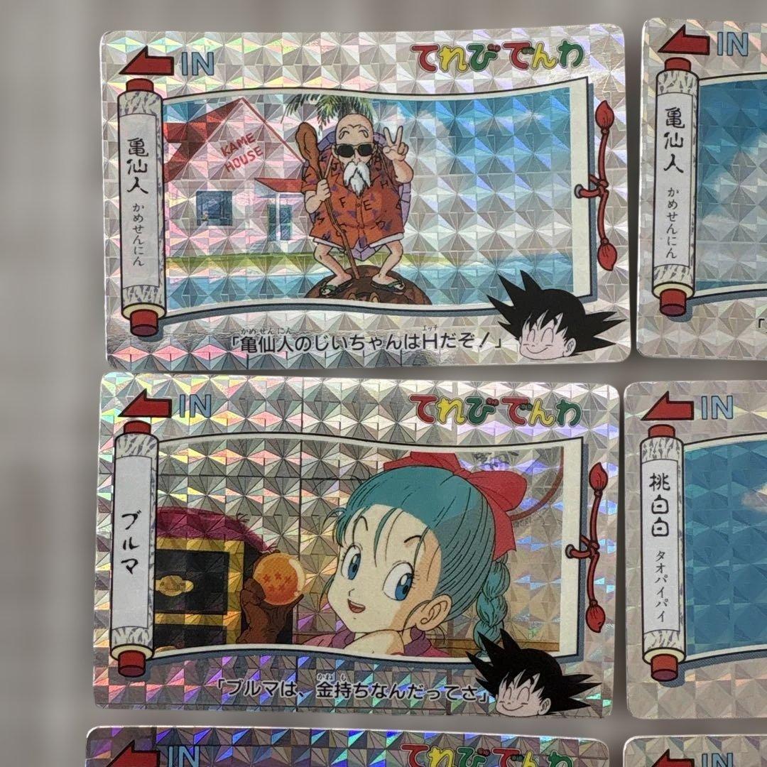 【希少】ドラゴンボール カード 1991年製　てれびでんわ　 8枚セット