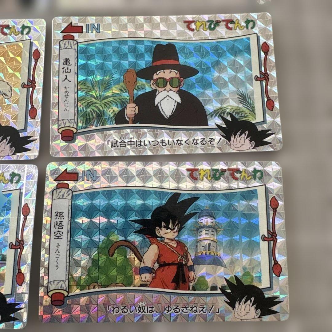 【希少】ドラゴンボール カード 1991年製　てれびでんわ　 8枚セット
