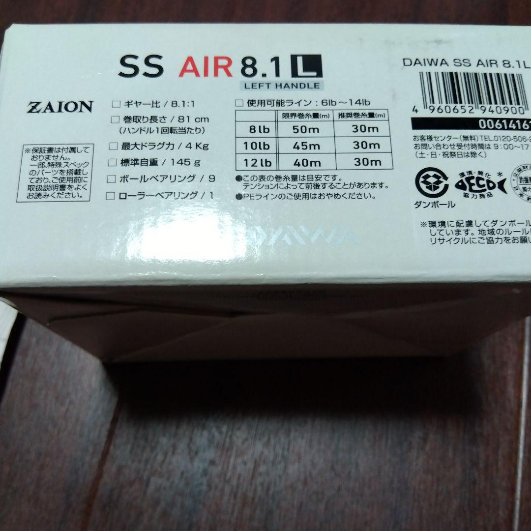 DAIWA SS AIR 8.1L 左ハンドル ベイトリール