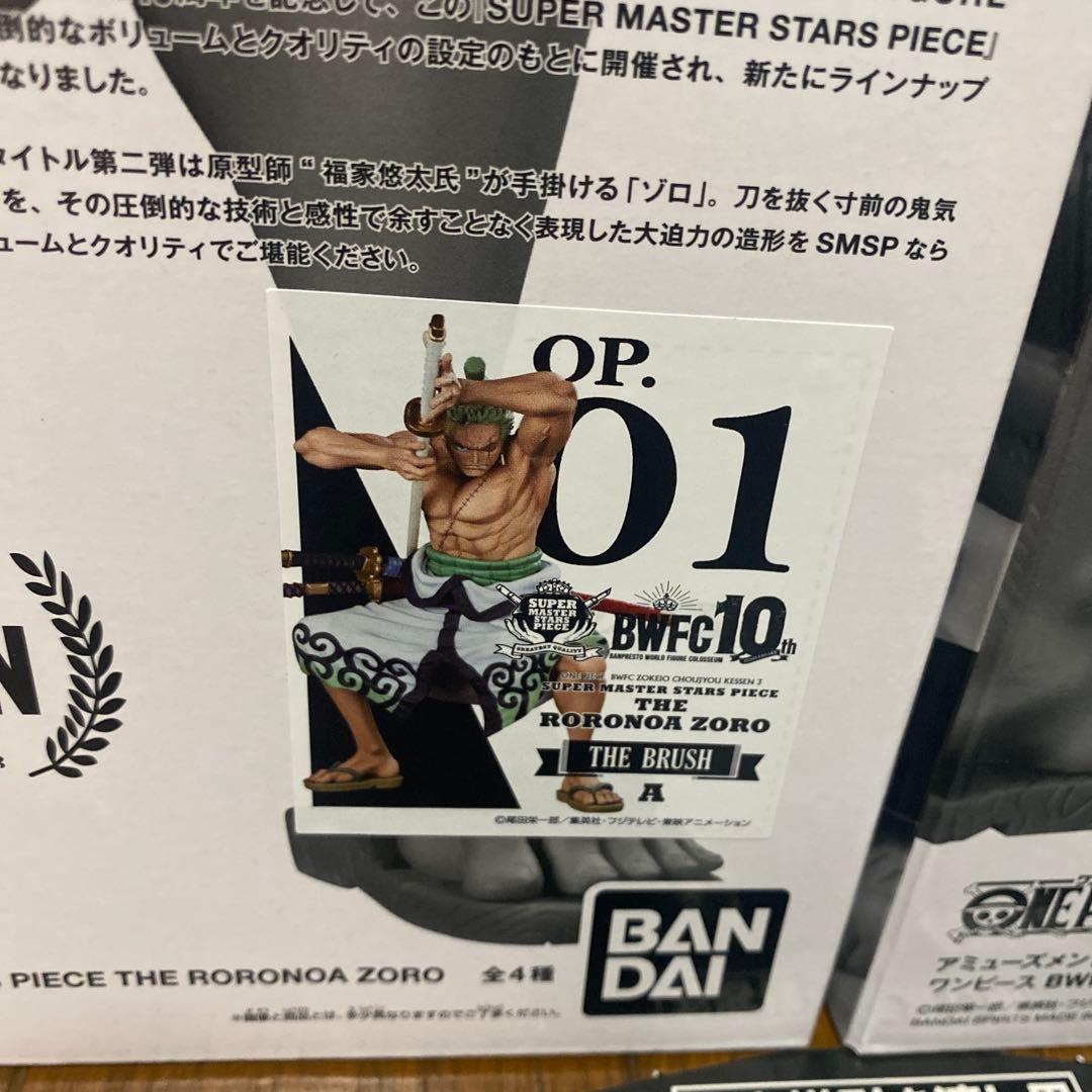 ワンピース Roronoa Zoro フィギュア 8体セット