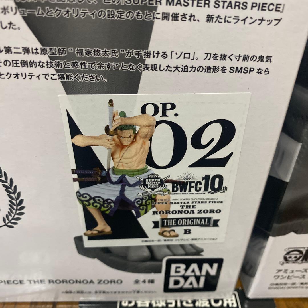 ワンピース Roronoa Zoro フィギュア 8体セット