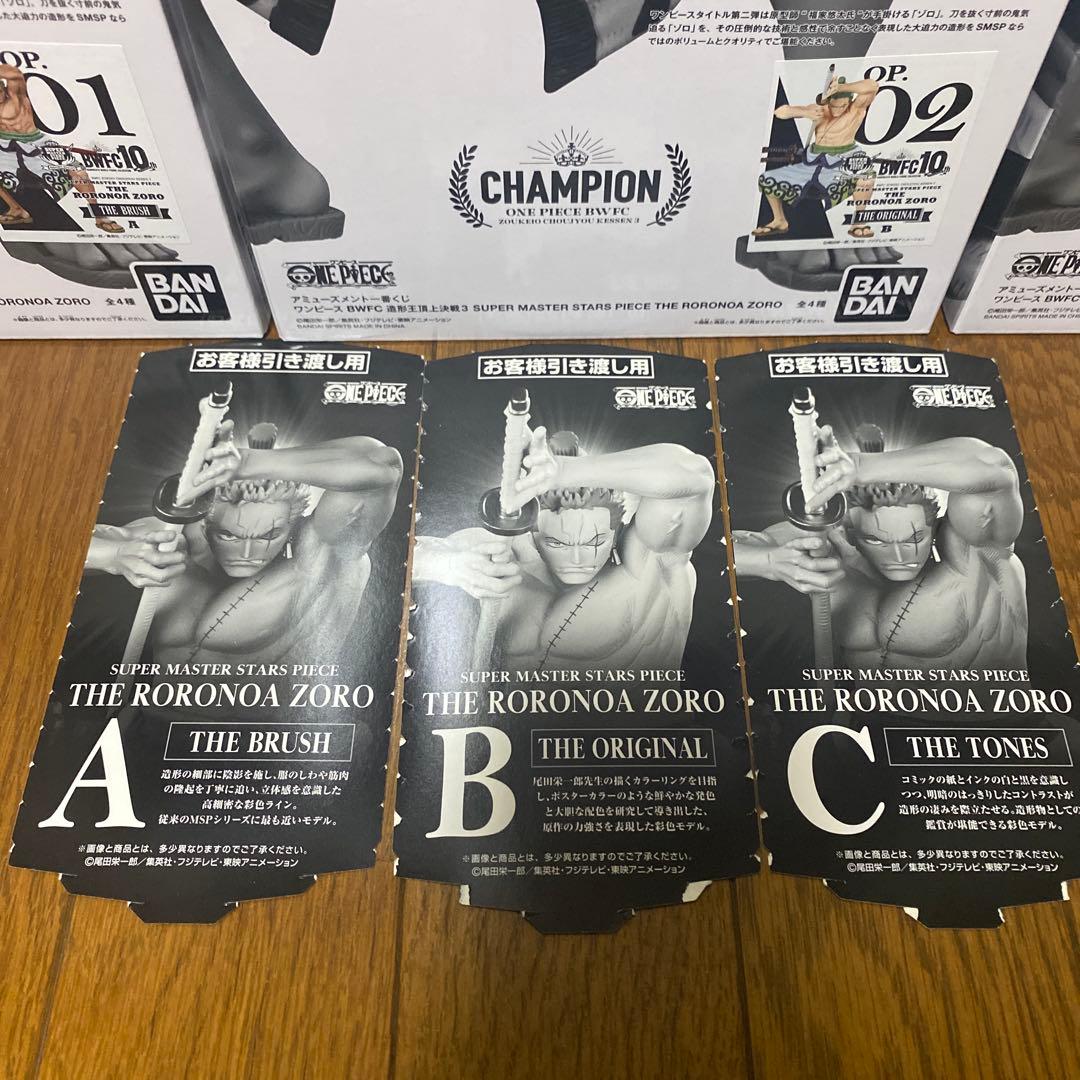 ワンピース Roronoa Zoro フィギュア 8体セット