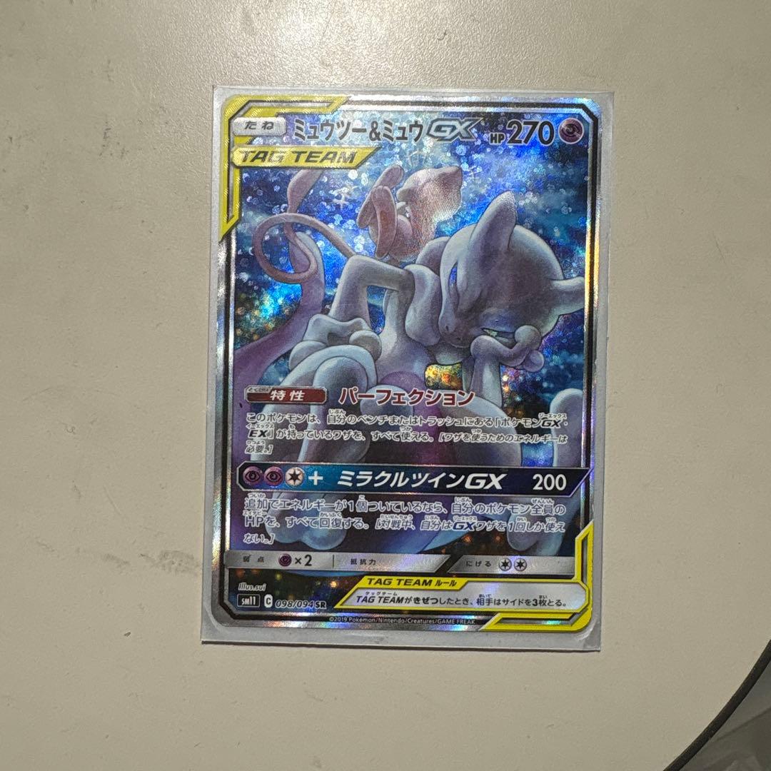 ミュウツー&ミュウGX SR