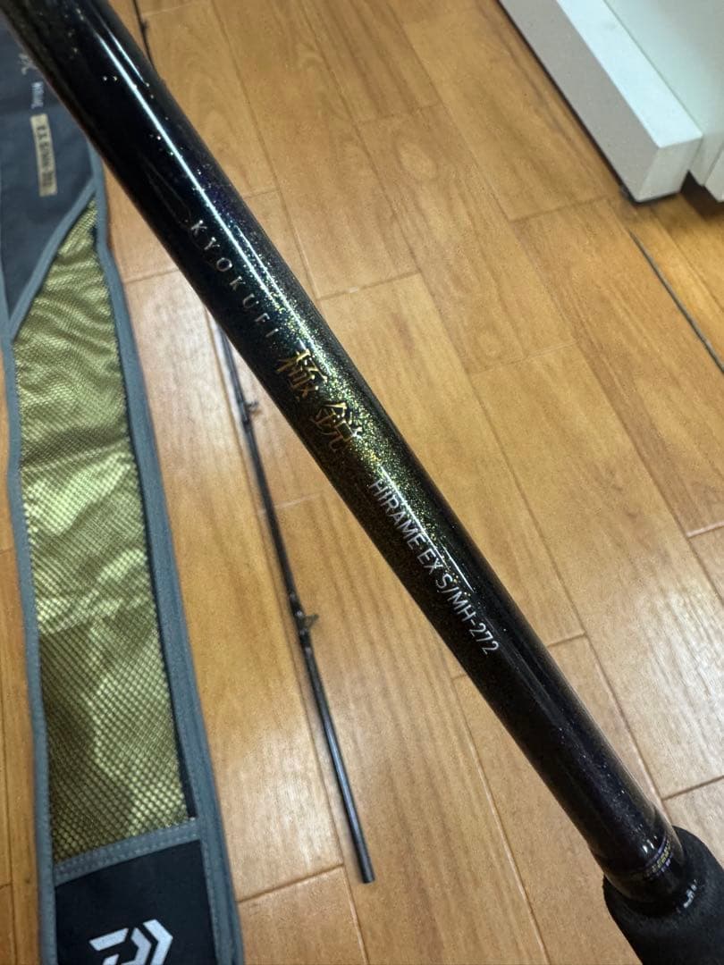 超美品！　極鋭　ヒラメ　EX HIRAME EX S/MH-272