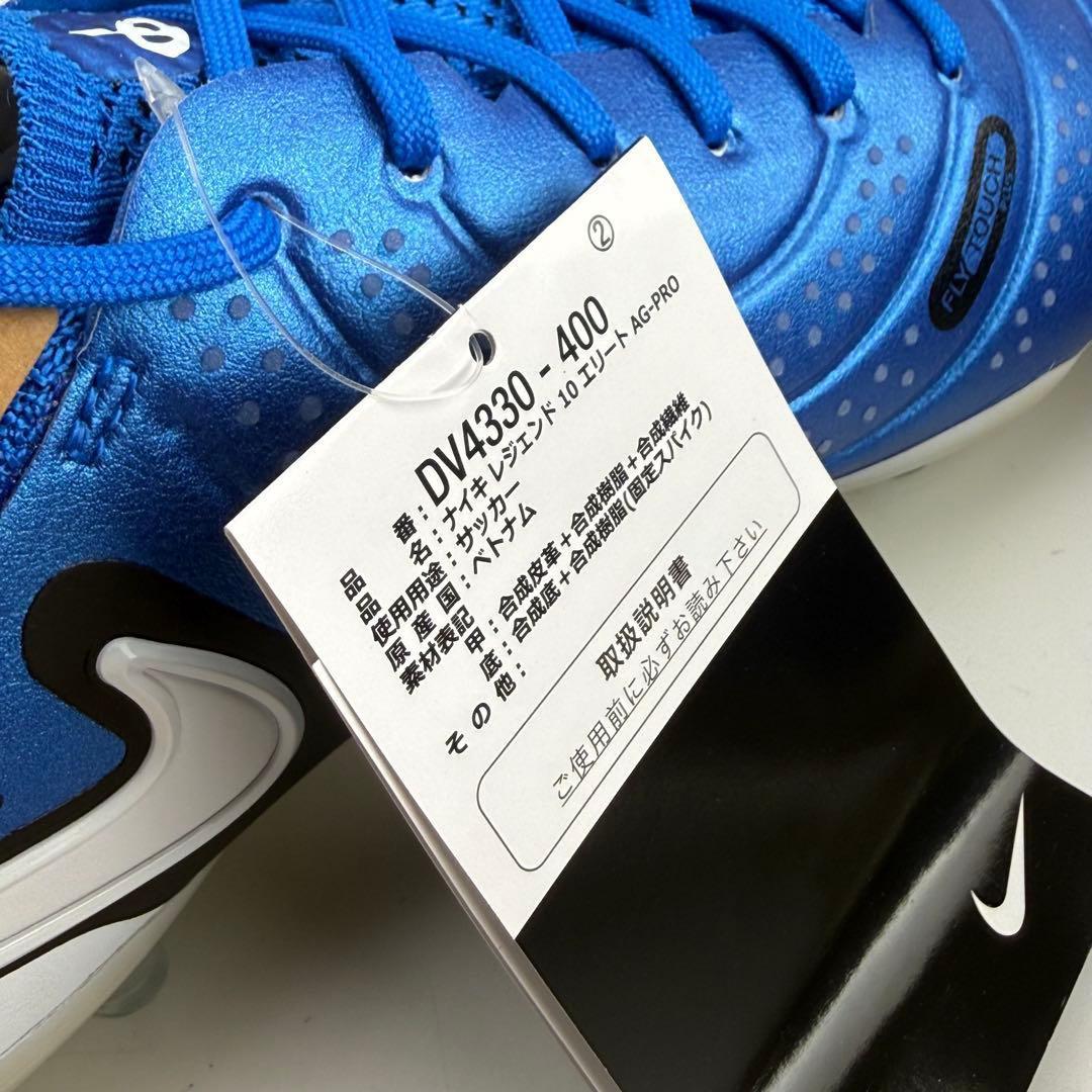26.5cm ナイキ　レジェンド10 エリート　AG-PRO サッカースパイク