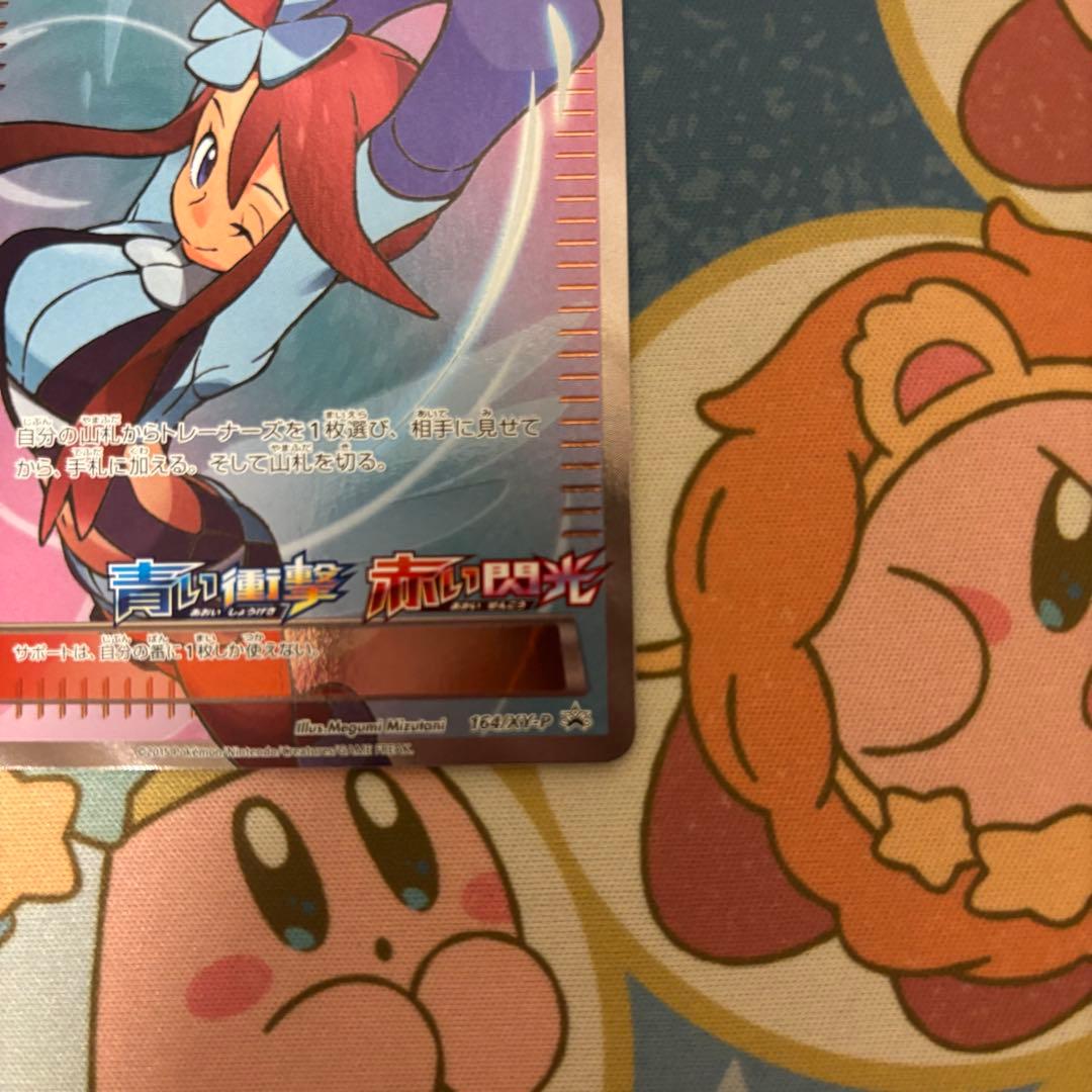 フウロ　プロモ　青い衝撃・赤い閃光 ボックス購入キャンペーン PROMO XY