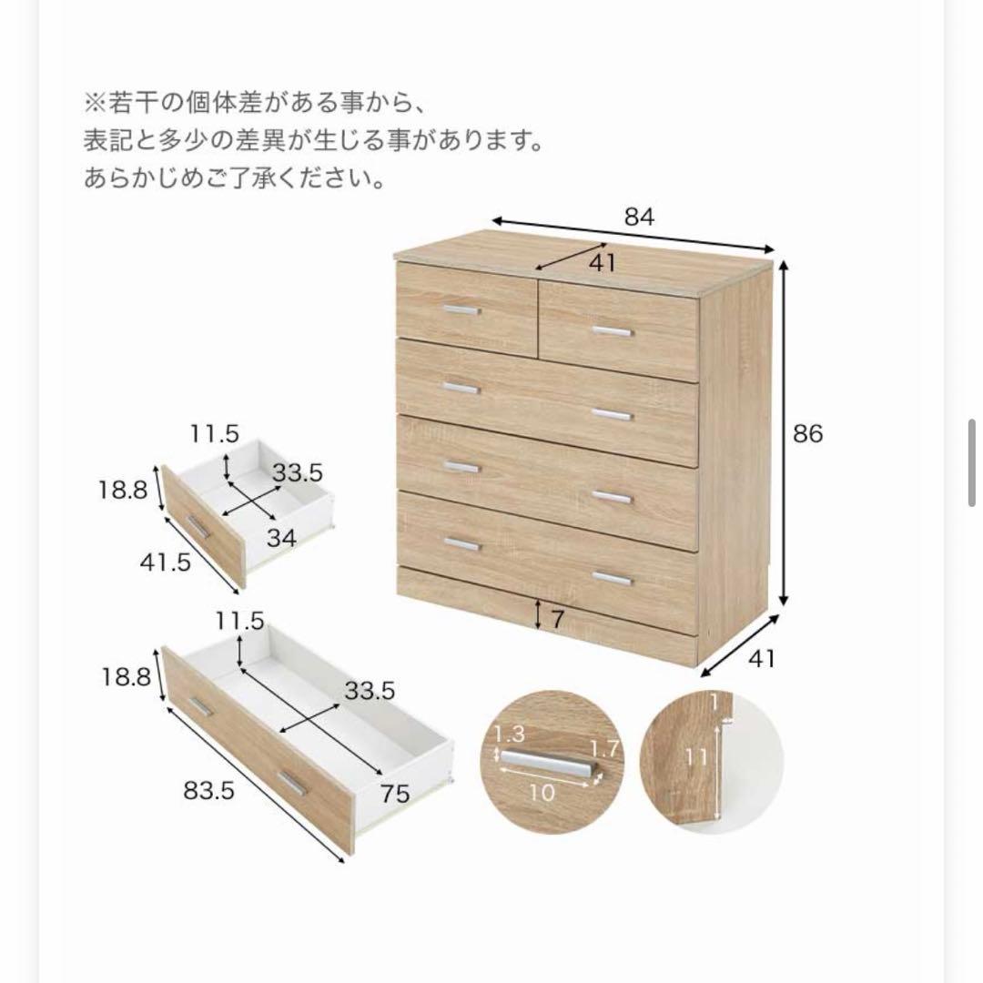 【中古】ロウヤ LOWYA 木製チェスト 幅84 4段 組立済