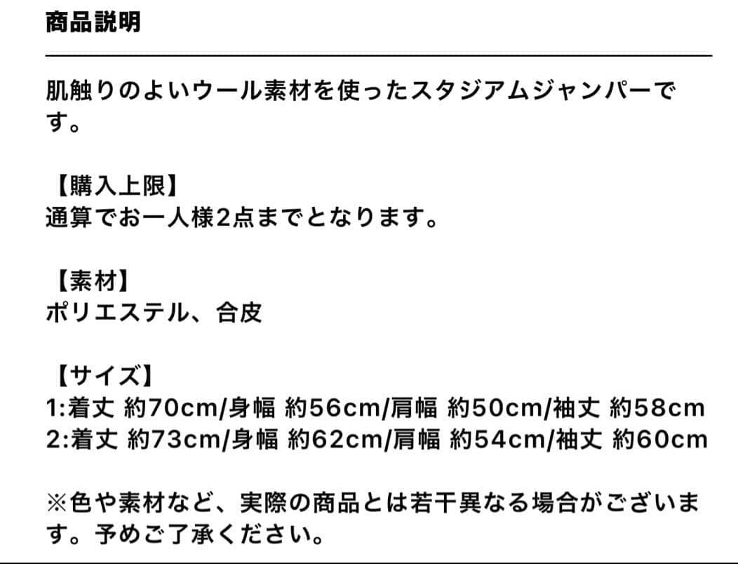 あいみょん☆サーチライトスタジャン