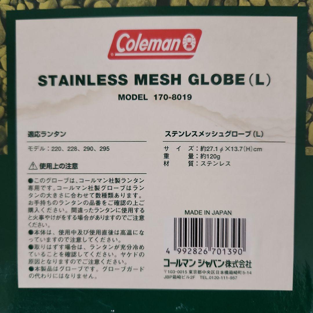 Coleman ステンレスメッシュグローブ (L)