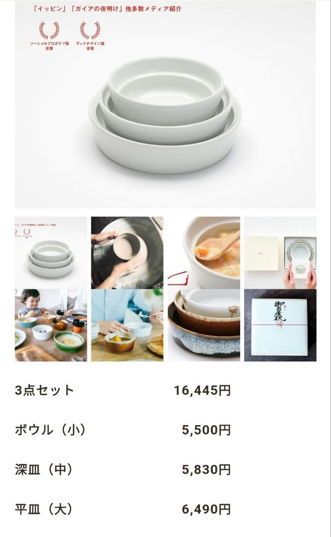 aeru　砥部焼　陶器皿　3個セット