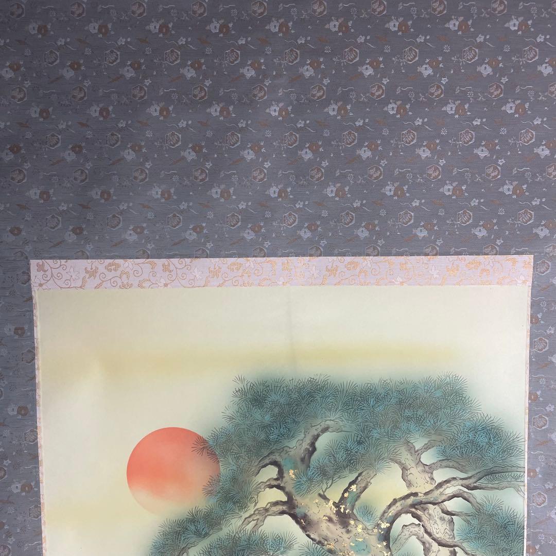 中林大澄 筆 高砂 山水 絹本 彩色 水墨 共箱
