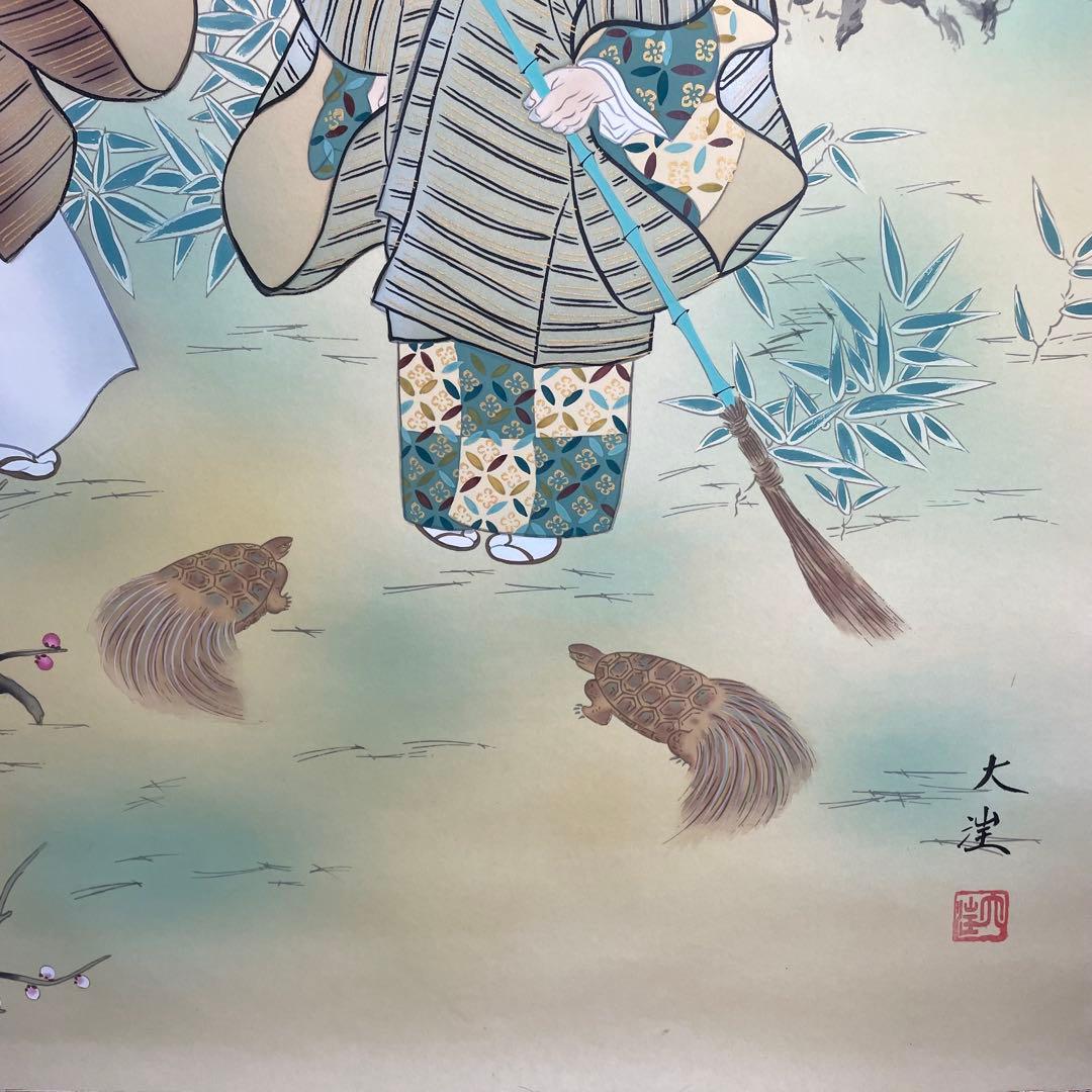 中林大澄 筆 高砂 山水 絹本 彩色 水墨 共箱