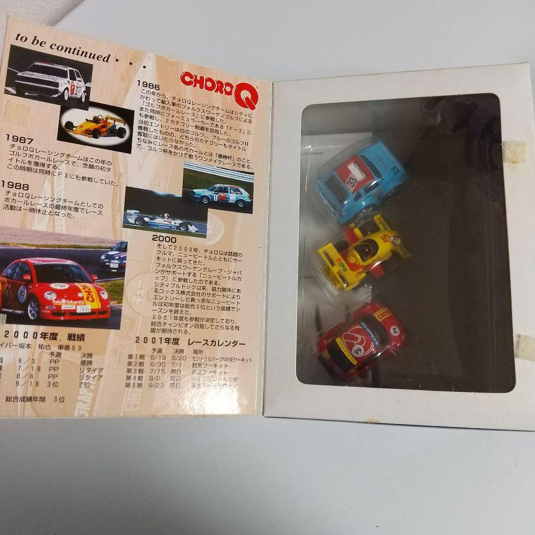 タカラ チョロQ大図鑑シリーズ CRTHISTORY エピソード①② トヨタ編
