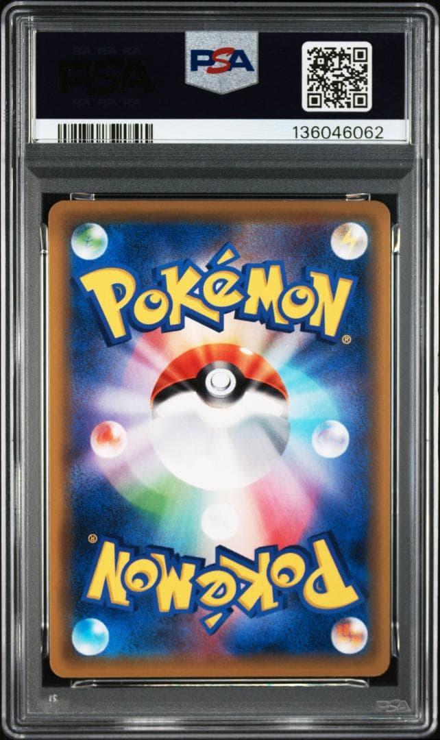 【PSA9】 かんこうきゃく 192/173 SR