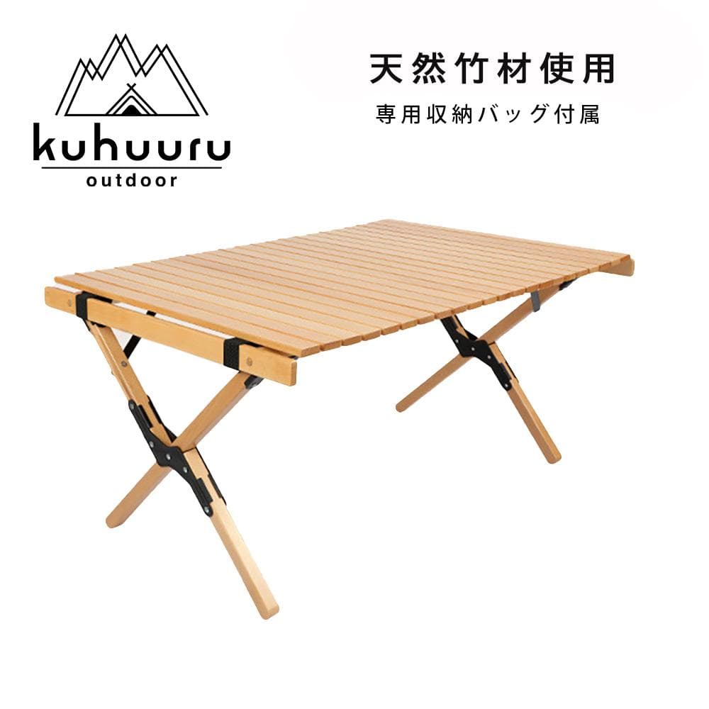 ロールテーブル60cm ウッドロールトップテーブル 折り畳みテーブル 竹材
