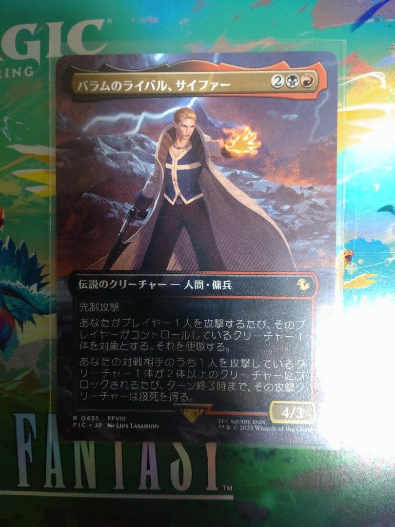 MTG ビビの根気　釣り道具　サイファー　3枚セット ライフカウンター付