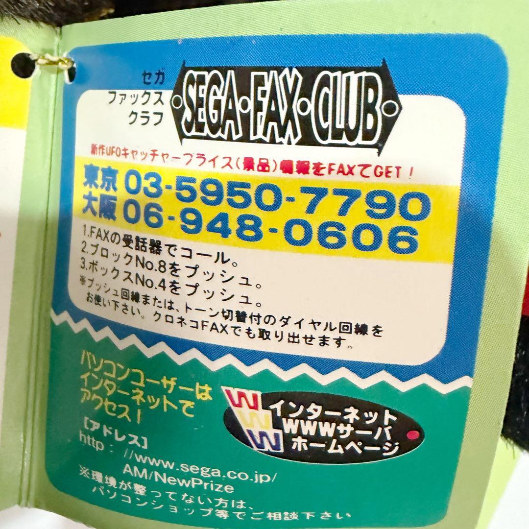 【当時物・タグ付】セガ スーパーホース セット