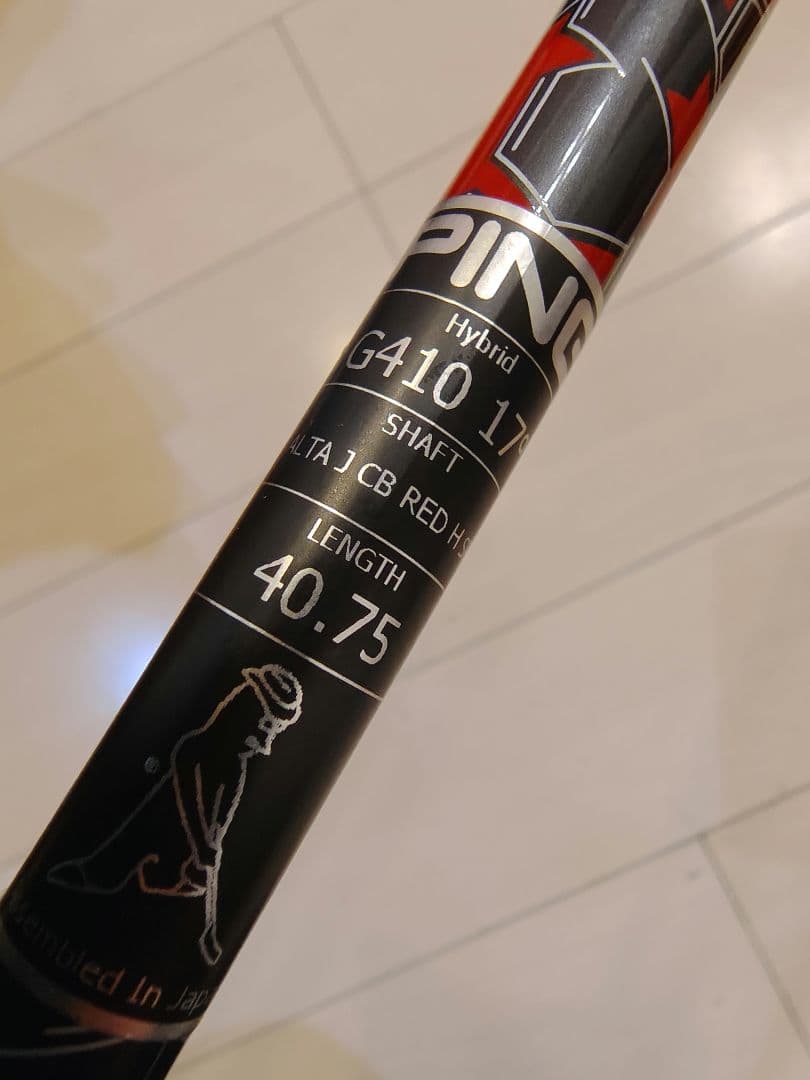【希少品】PING G410 ハイブリッド 2U 17° ping g410