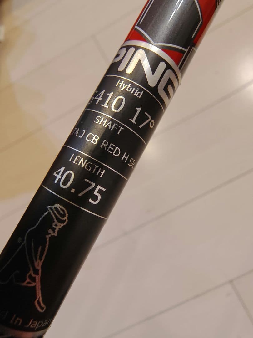 【希少品】PING G410 ハイブリッド 2U 17° ping g410