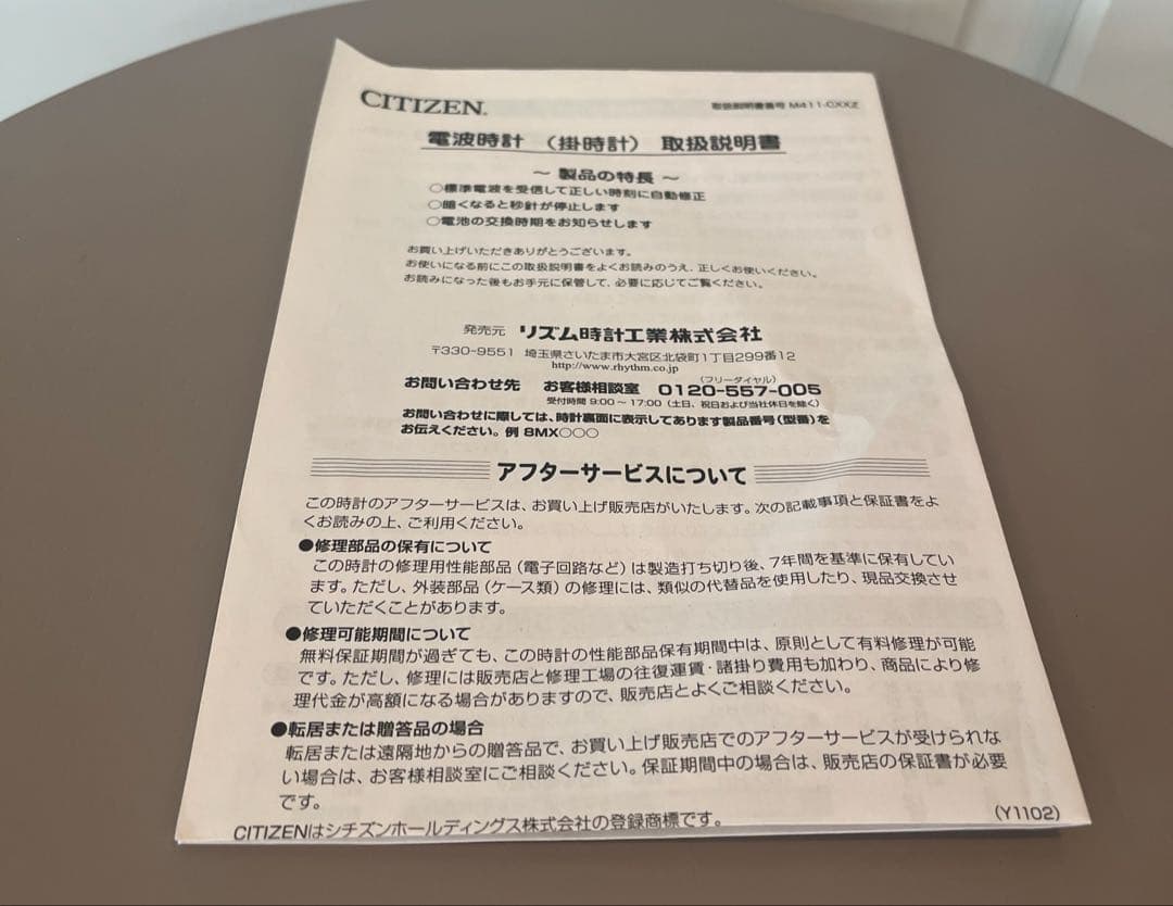 CITIZEN 電波時計 8MX401-006 壁掛け時計 ブラウン 約30cm
