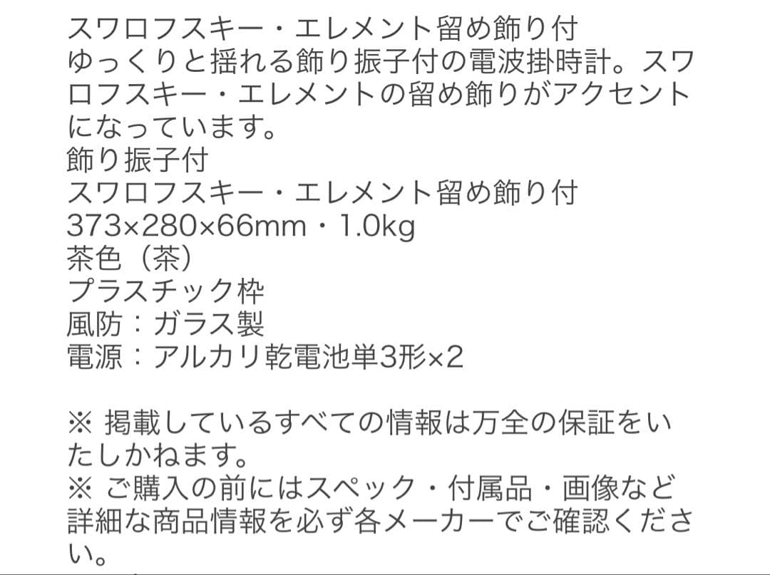 CITIZEN 電波時計 8MX401-006 壁掛け時計 ブラウン 約30cm