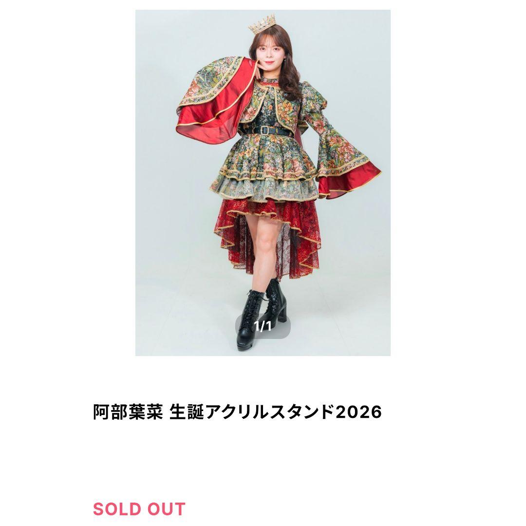 【110個限定販売】阿部葉菜 生誕アクリルスタンド2026 新品 タイトル未定
