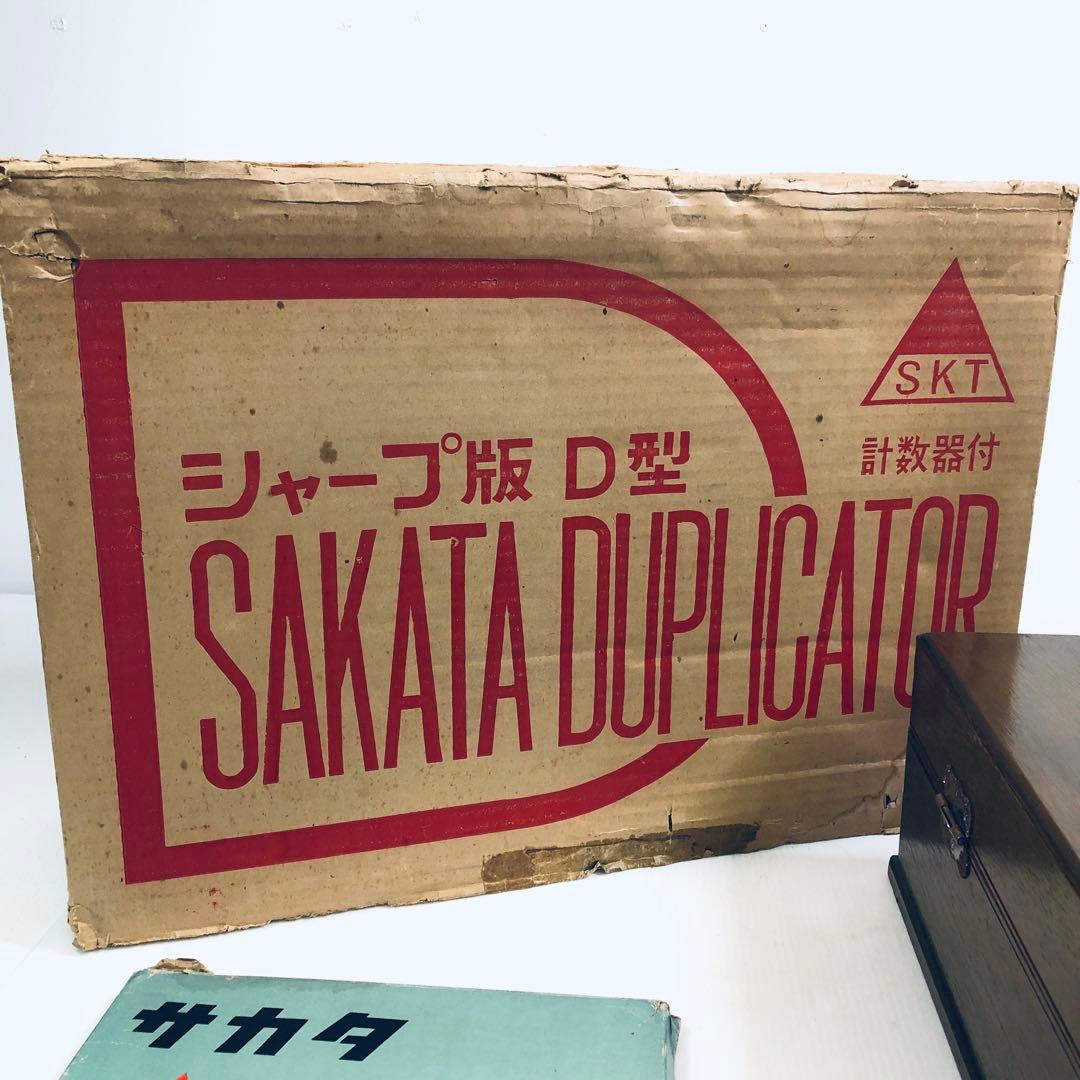 【昭和レトロ】ガリ版　サカタ謄写版　カウンター付　謄写版用ヤスリ　スター原紙