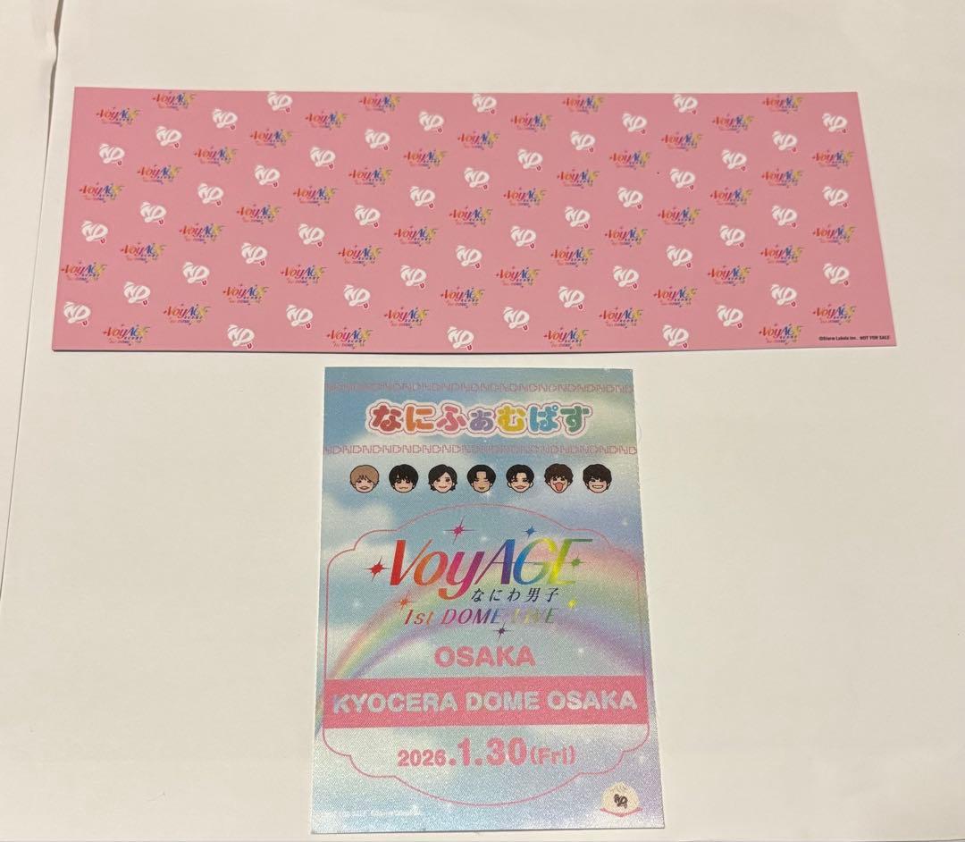 なにわ男子　ステッカーチケット型カード・なにふぁむパス　スキスギ（CD）
